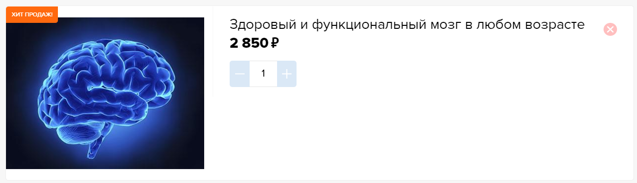 Здоровый и функциональный мозг в любом возрасте - _0.png